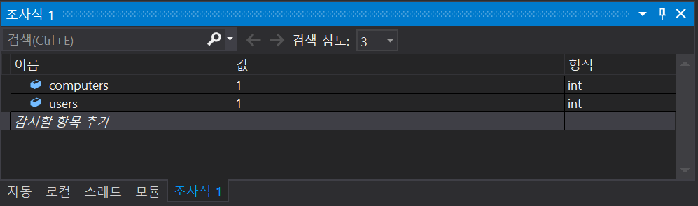 비주얼 스튜디오 디버그 활용2