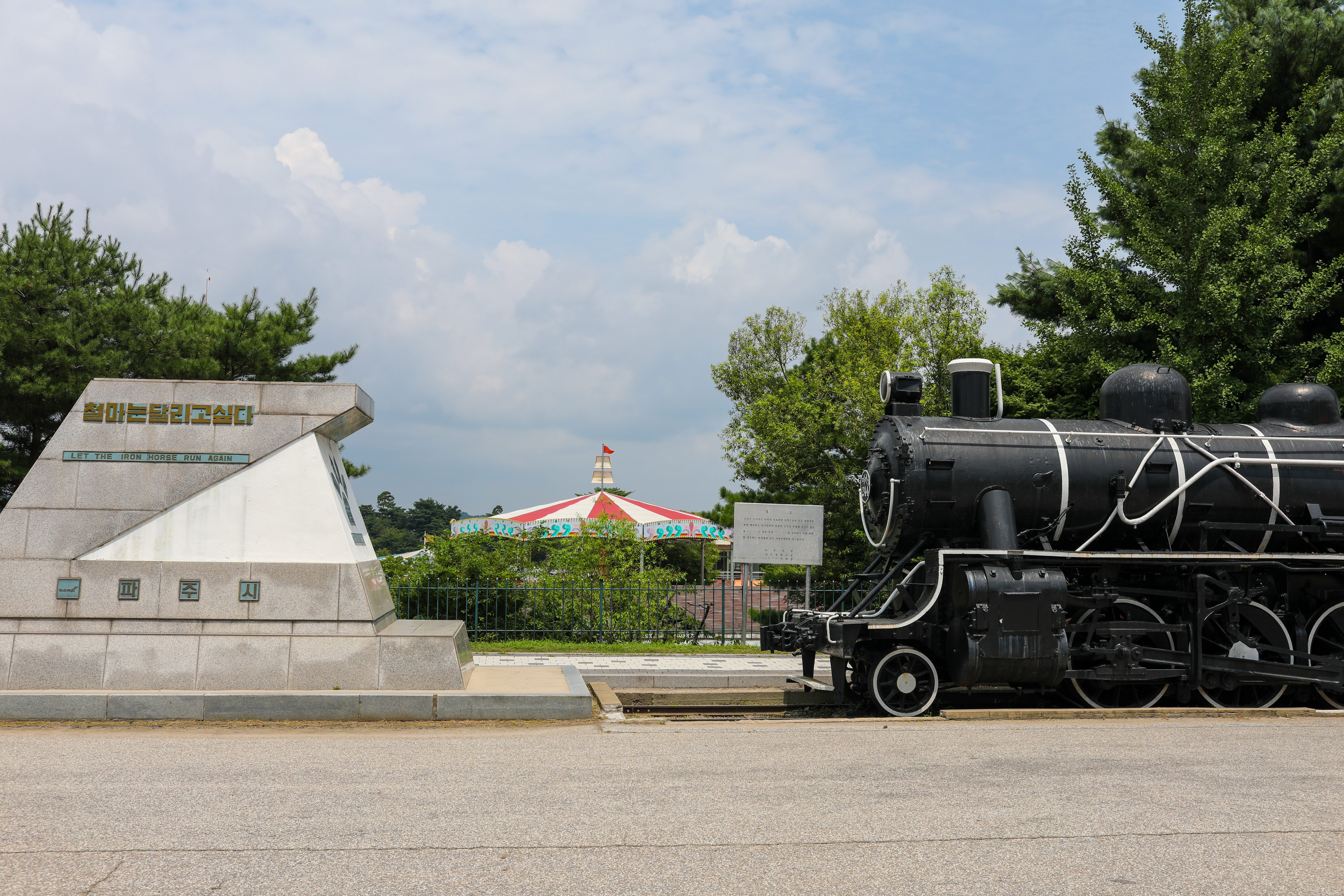 임진강 평화누리공원