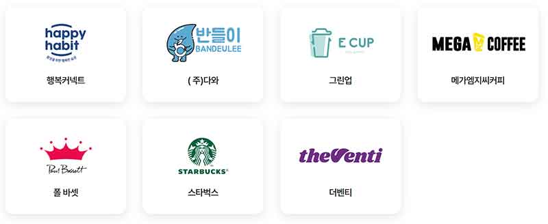 커피 전문점 안내