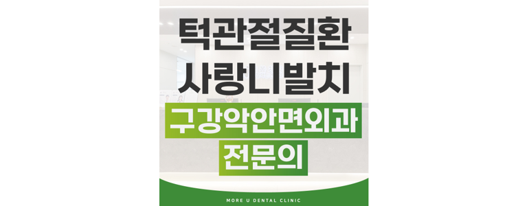 대전 서구 교정 치과