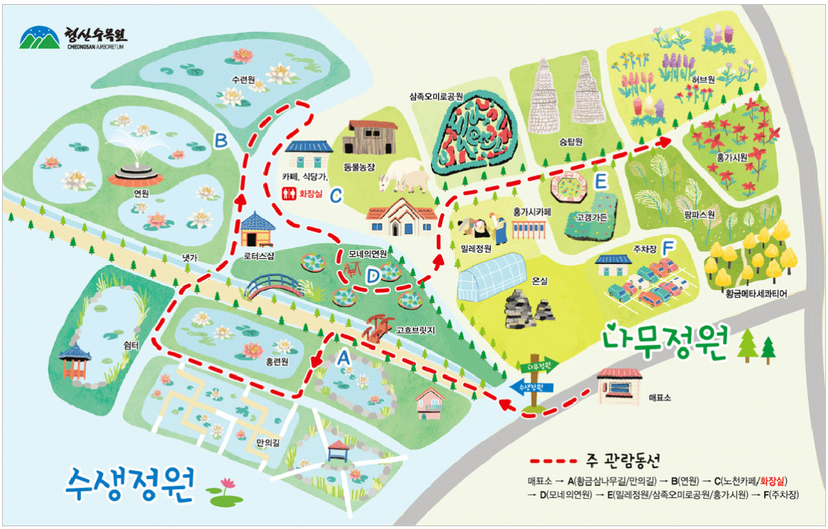 청산수목원 안내도