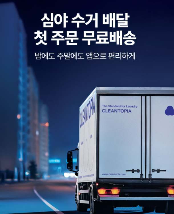 크린토피아 할인