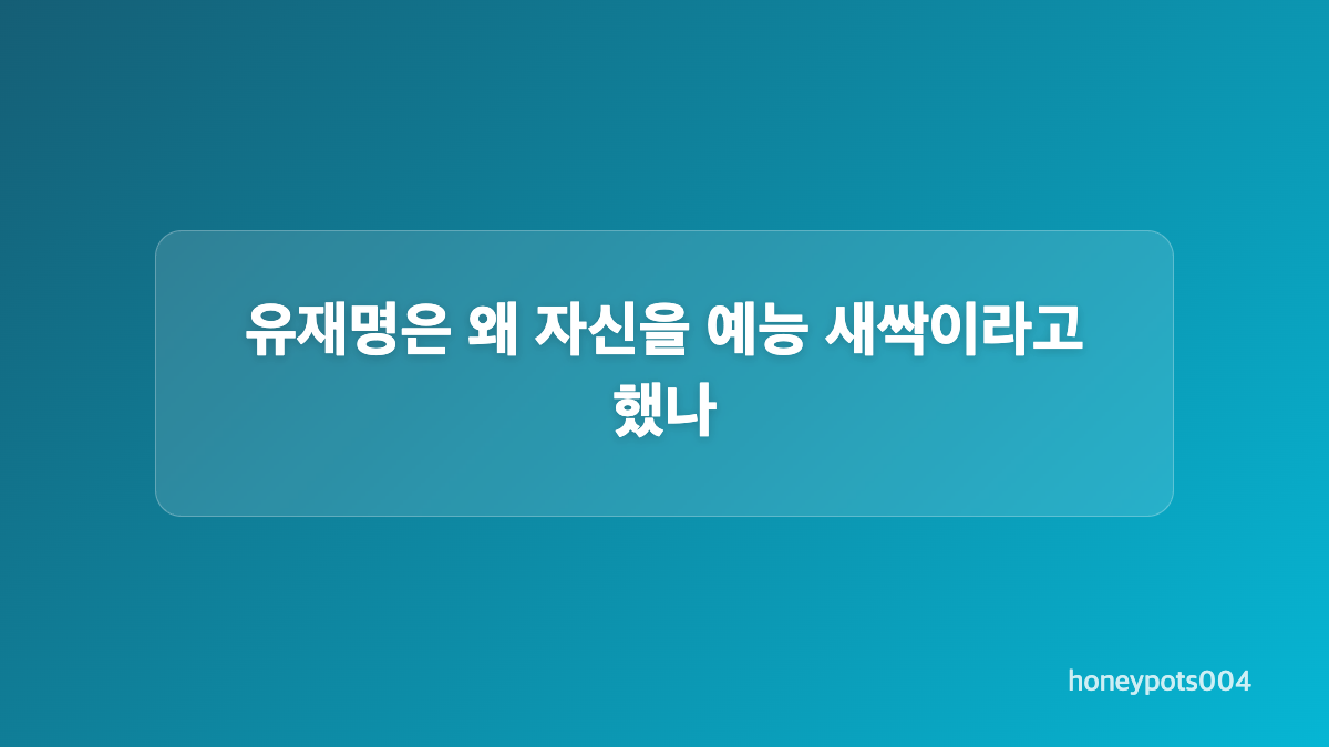 천안 편 출연진은 어떤 이야기로 연결됐나