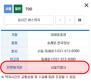 기후동행카드 가능 버스