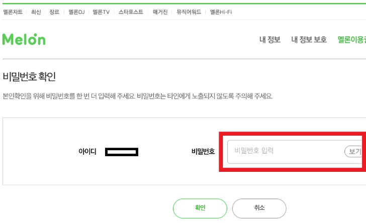 비밀번호입력