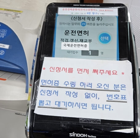 운전면허 갱신 신청 및 찾는 방법 총정리