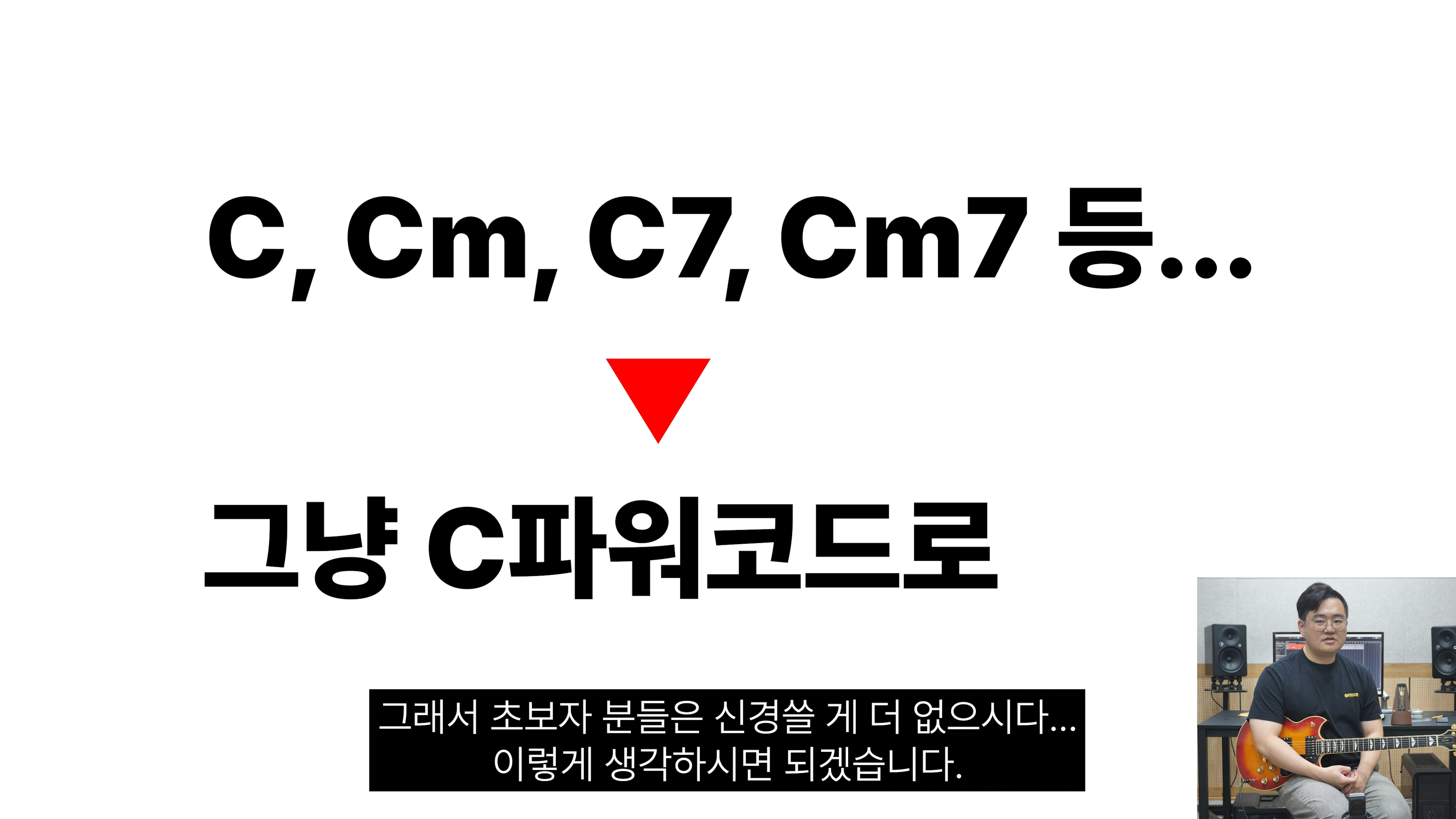 해피엠-기초-일렉기타-레슨-일렉기타-독학-교재