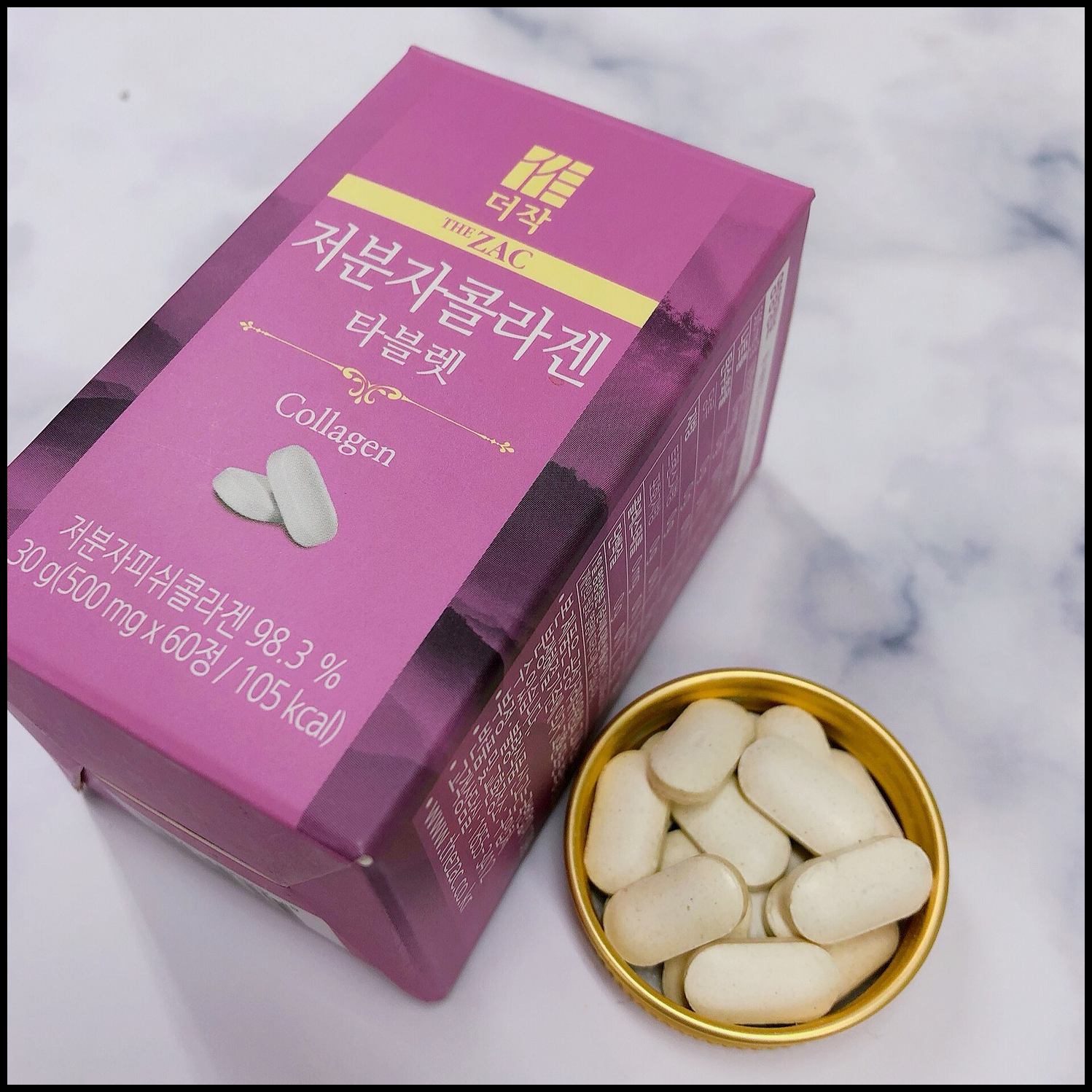 더작 저분자 콜라겐