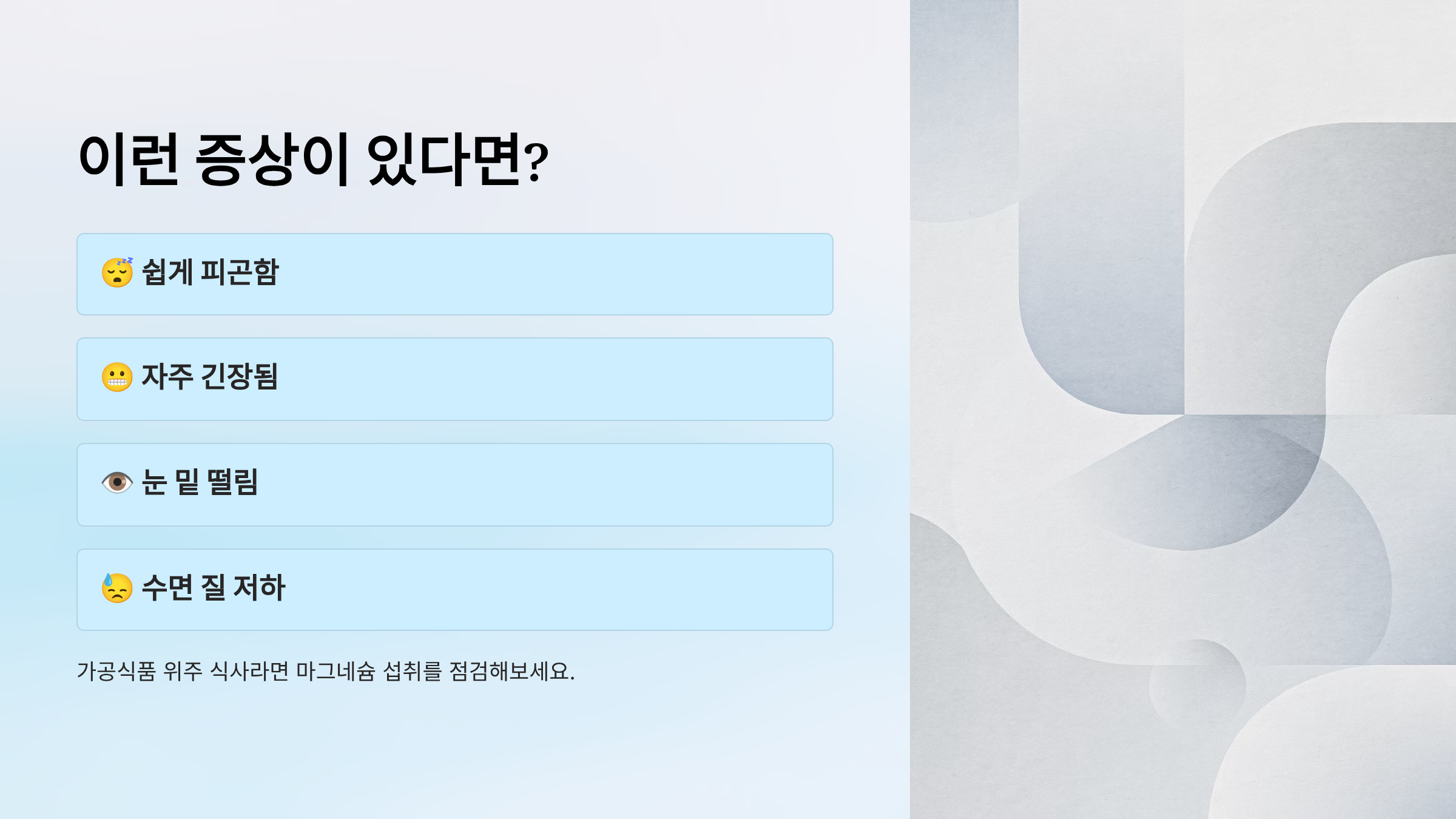 마그네슘이 풍부한 음식