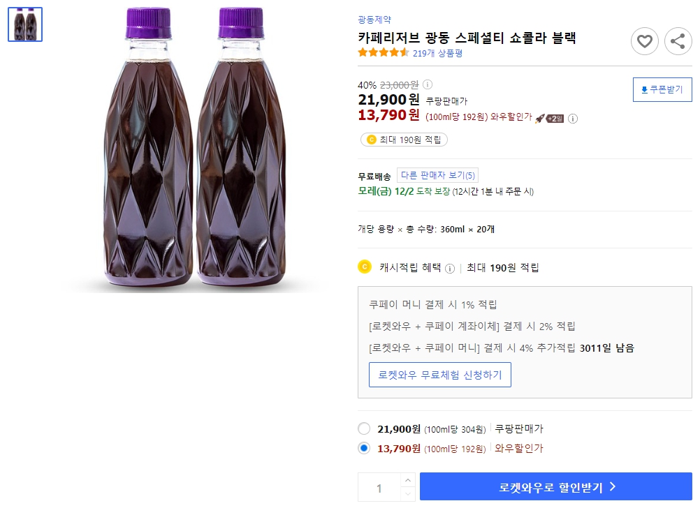 카페리저브-광동-스페셜티-쇼콜라-블랙