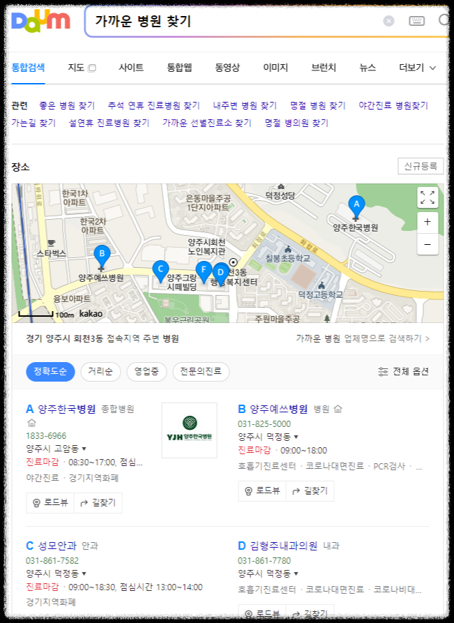 daum에서 가까운 병원 찾기