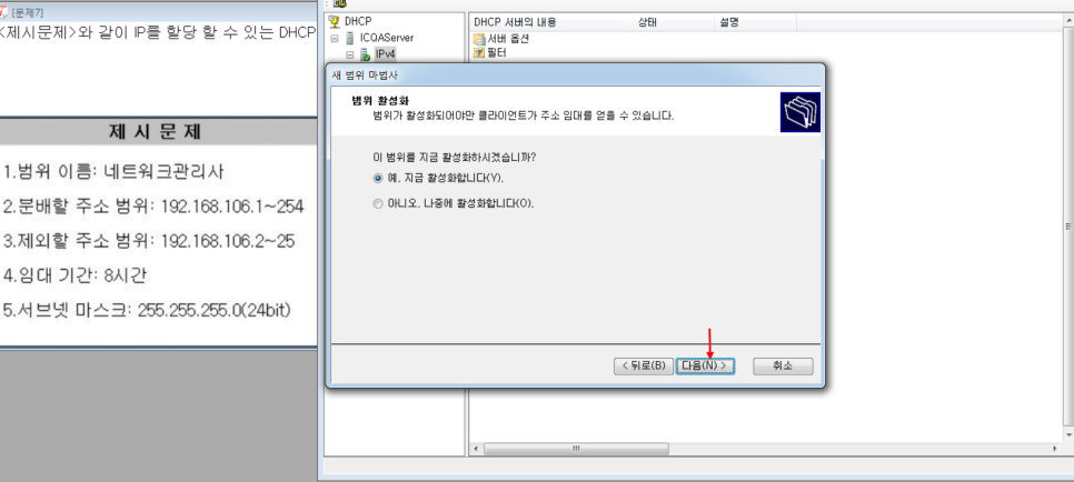 구성 완료