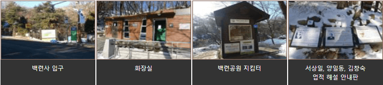 백련사입구