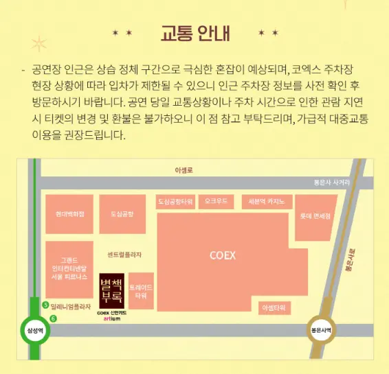 2024 이무진 전국투어 콘서트 별책부록 일정 예매 팁