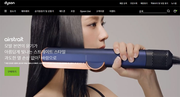 다이슨(Dyson)-공식몰-다이슨-에어스트레이트-스트레이트너