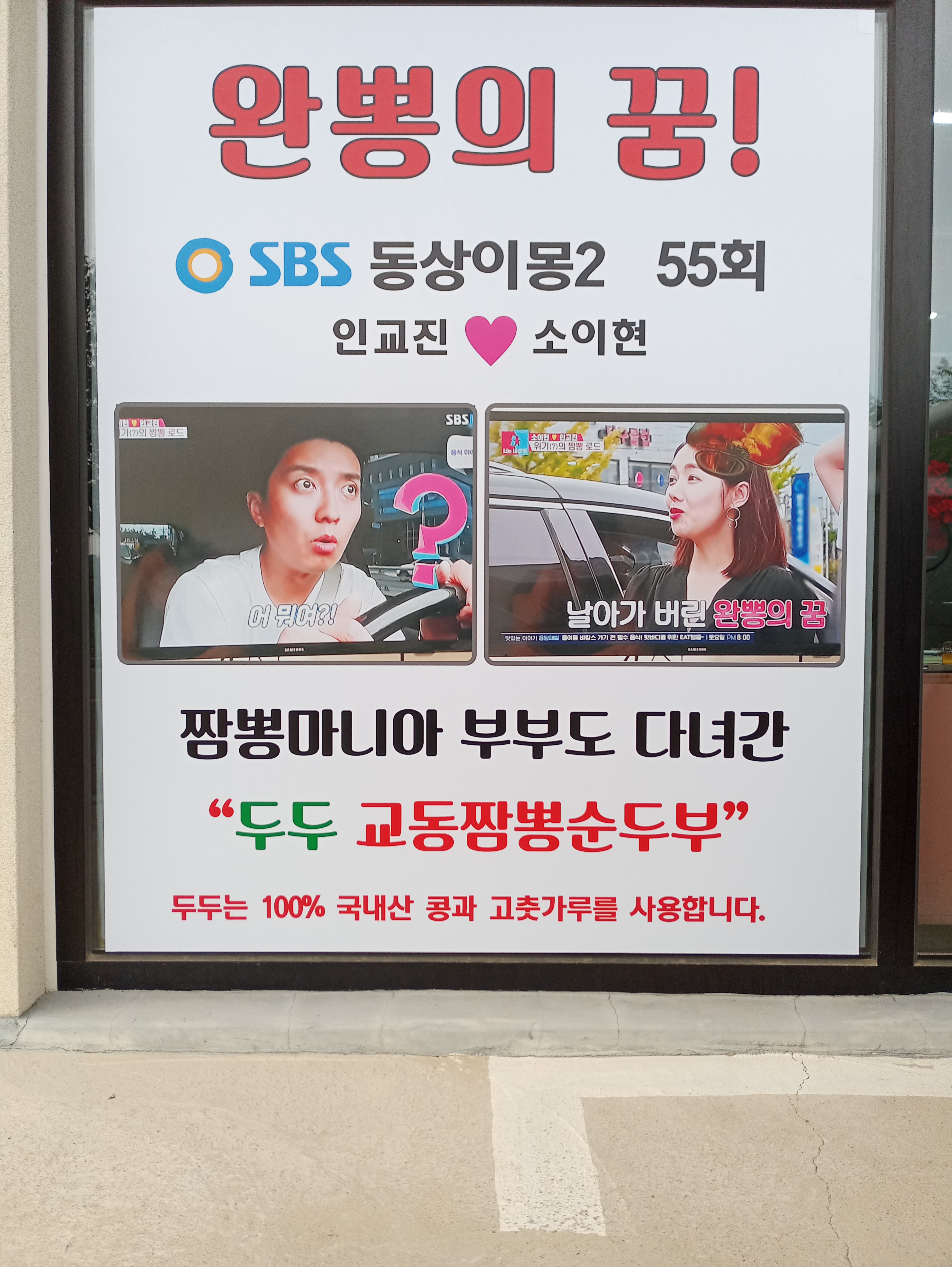 두두