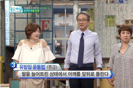 유방암운동-중급편3