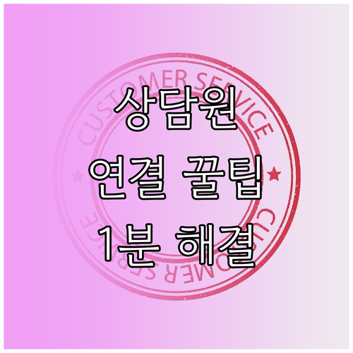 엔씨소프트 고객센터 전화번호 상담원 ..