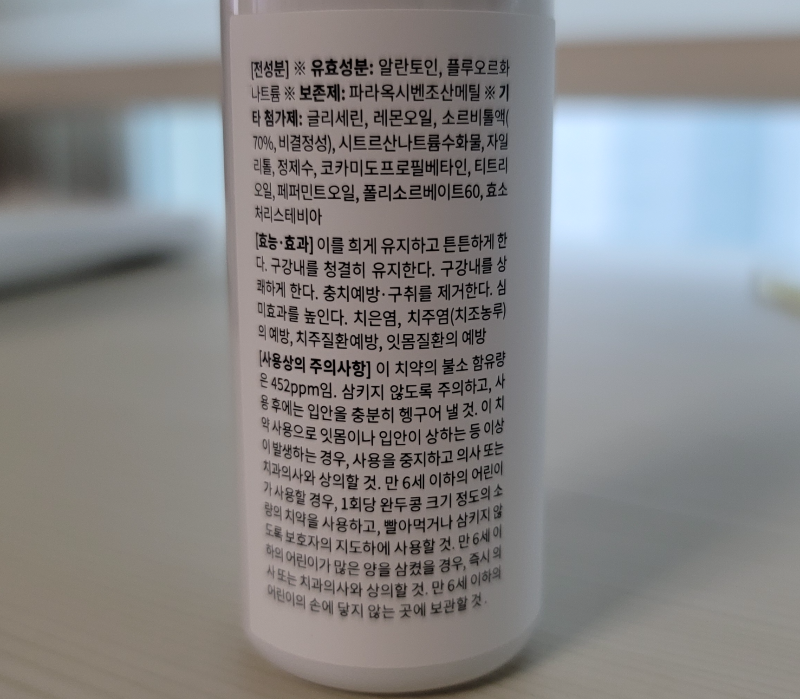 이스터 14 성분 및 효능과 효과, 주의사항