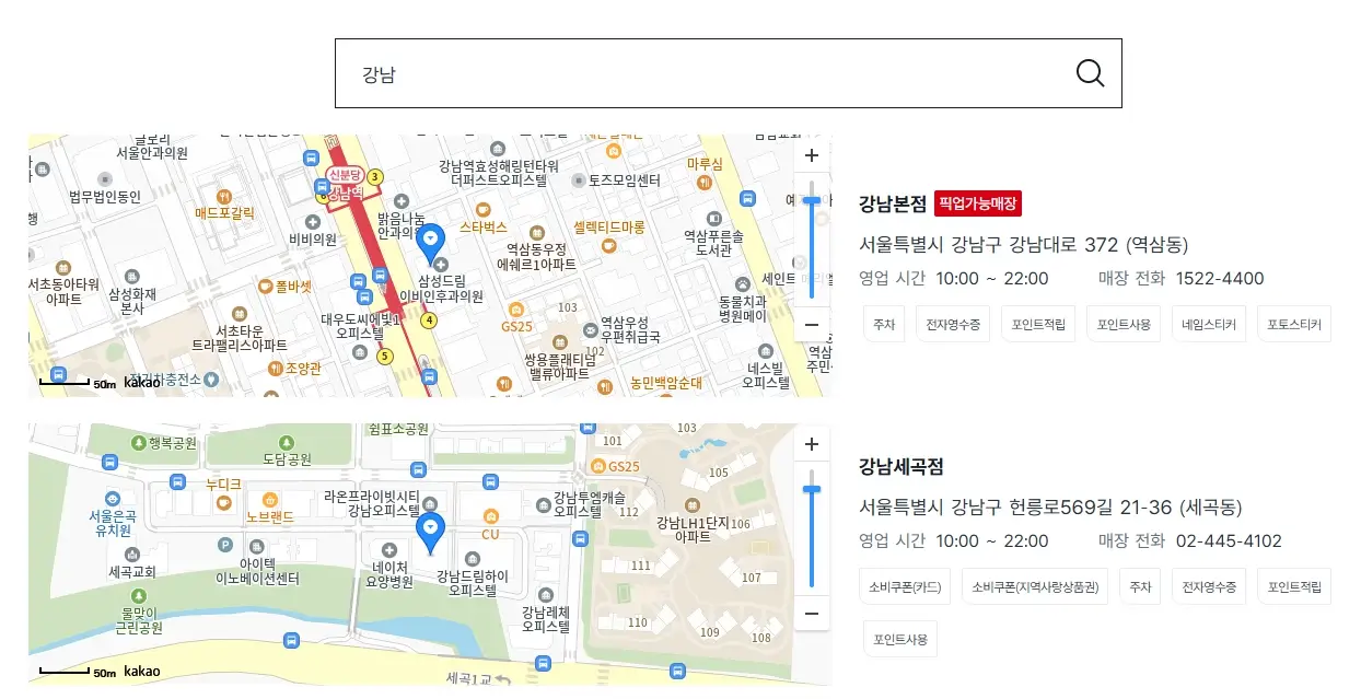 다이소-재고조회-방법