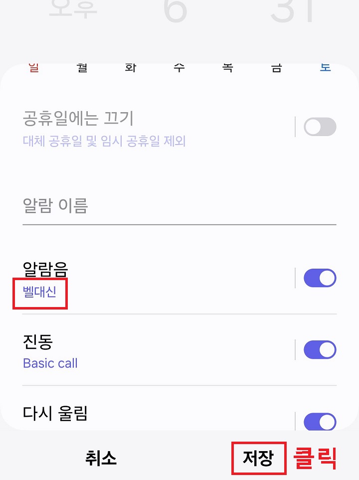 저장 클릭함