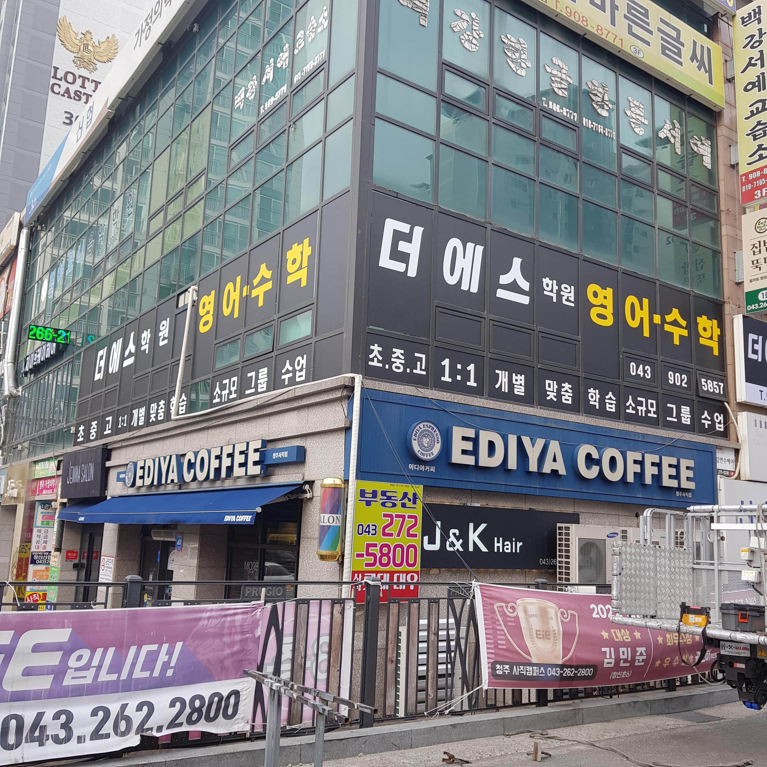 더 에스학원 창문간판 완성