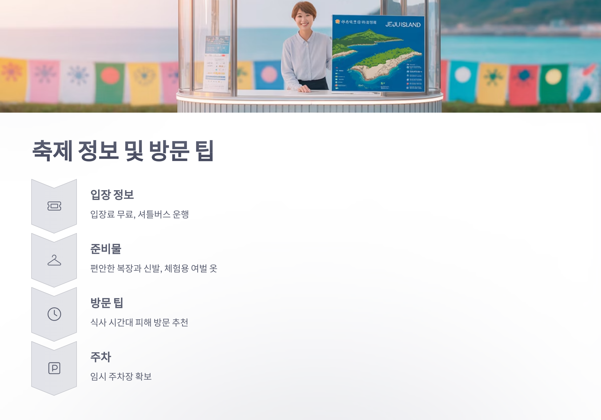 참조-자리돔-축제-'돈까스-덮은-자리'-5