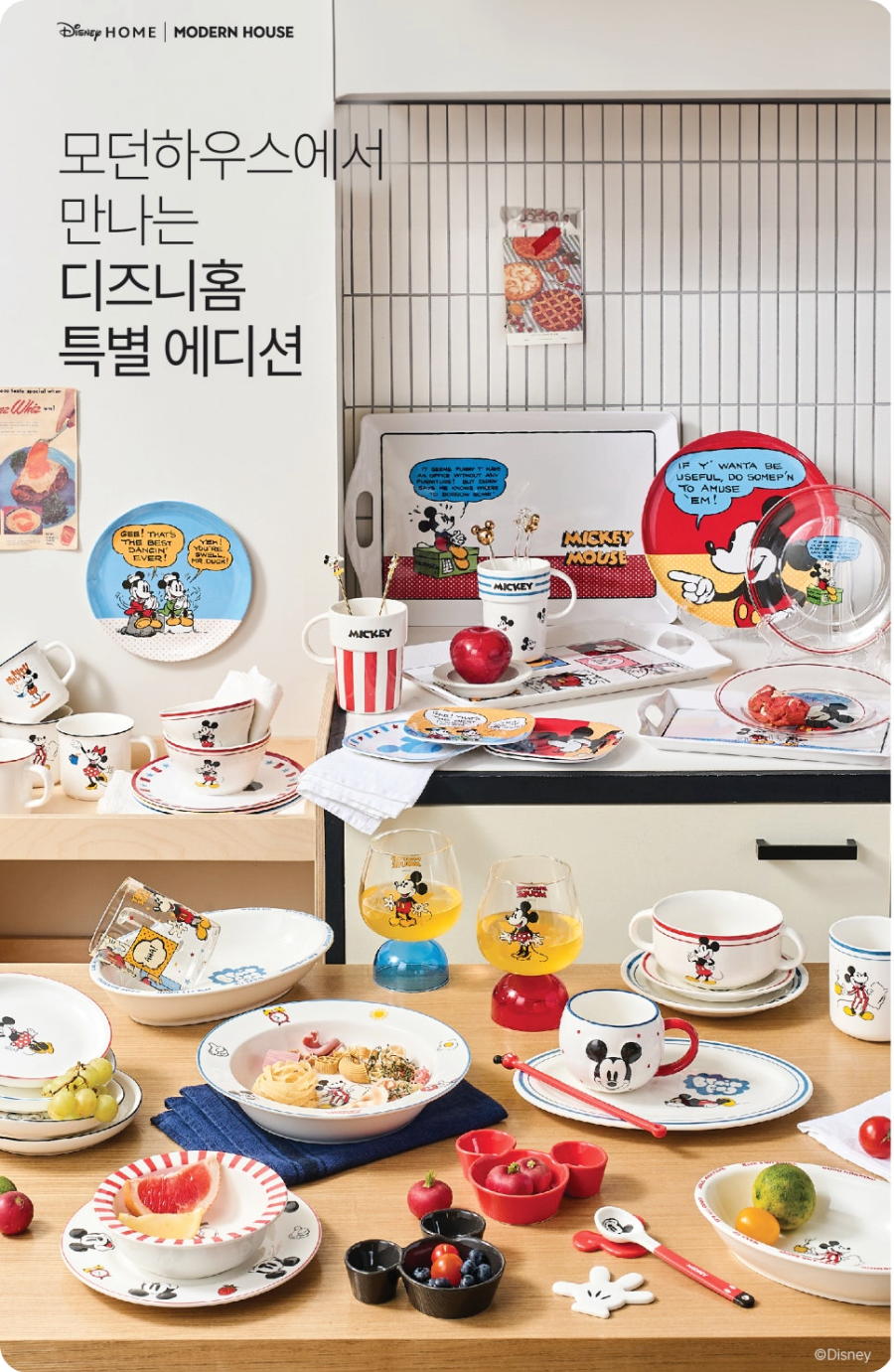 디즈니 에디션 상품 이미지