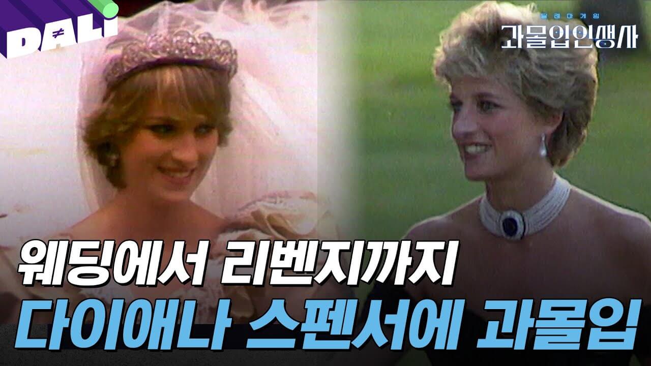 과몰입인생사 시즌2