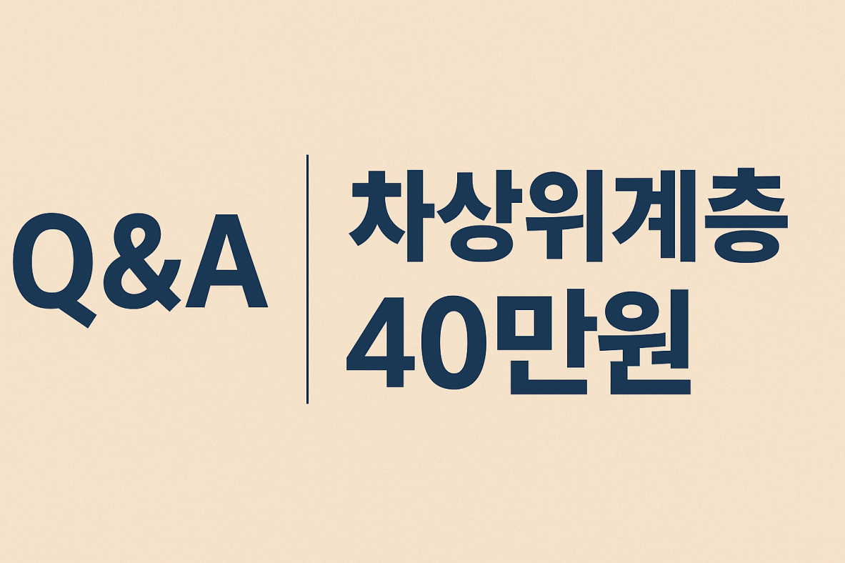 질문과-답변
