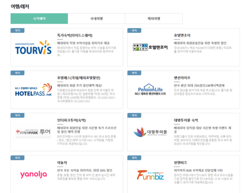 청년 복지포인트 사용처 청년몰 상품 페이지