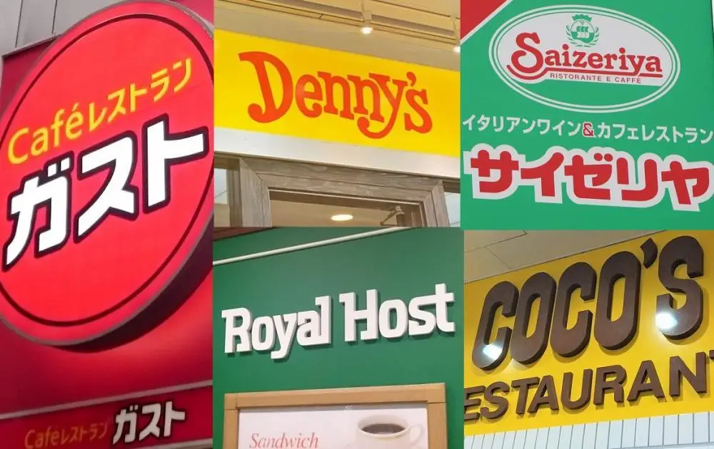 패밀리 레스토랑