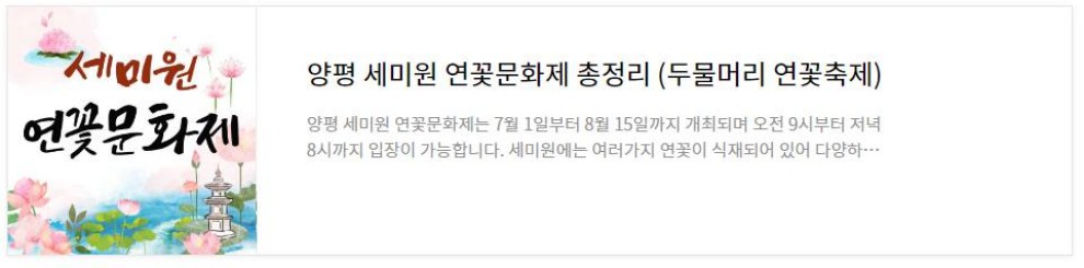 부여서동연꽃축제 기본정보