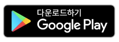 실손24앱 다운로드