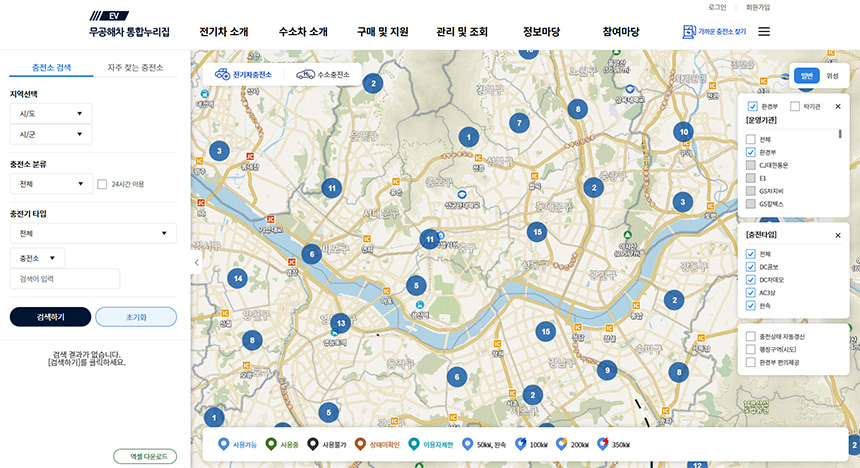 전기차-충전소-찾기