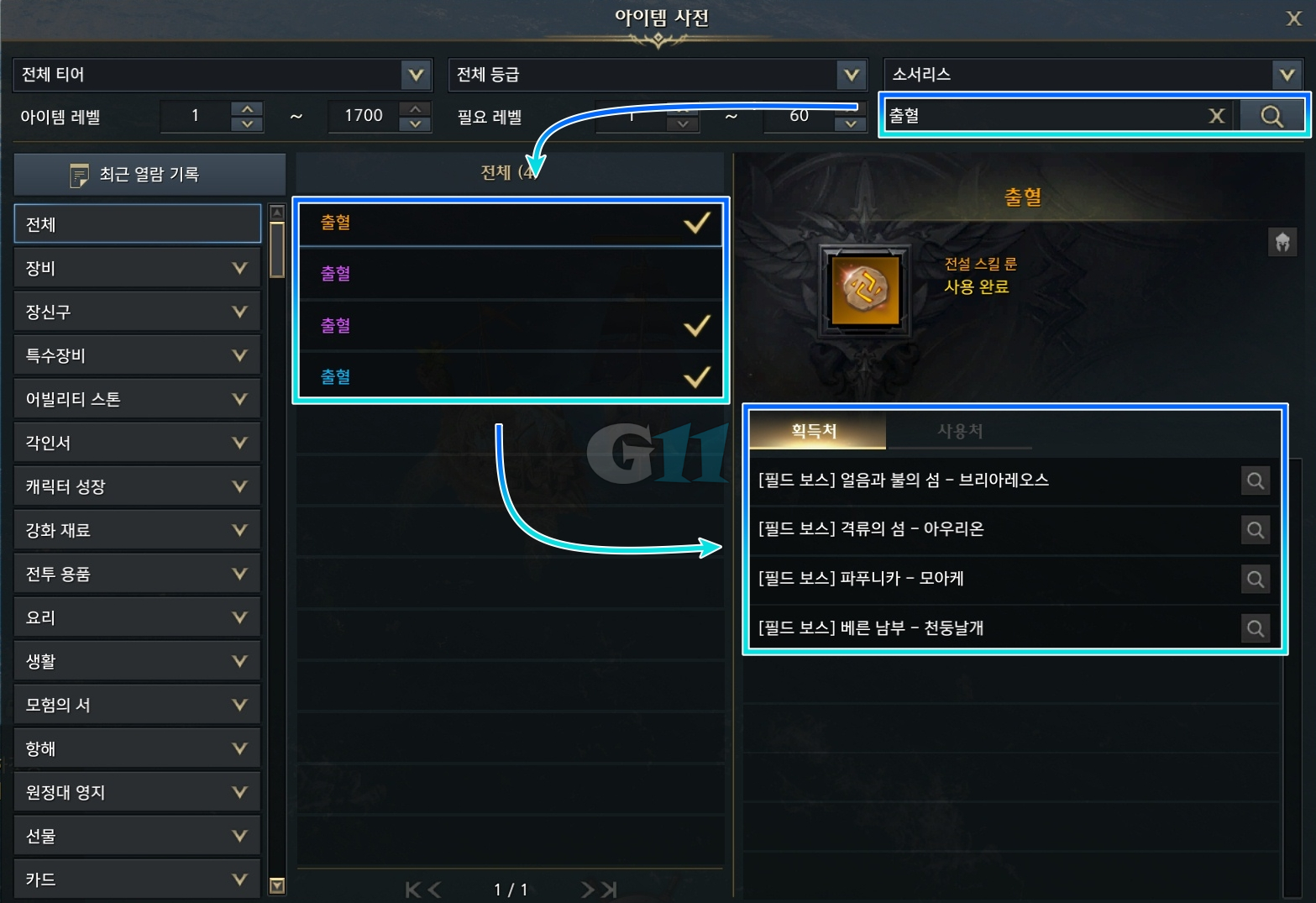 출혈룬