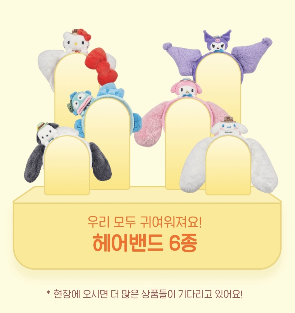 에버랜드 산리오 튤립축제