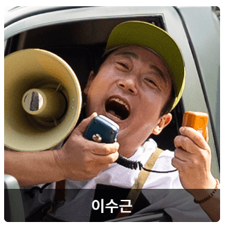 백패커2 촬영지