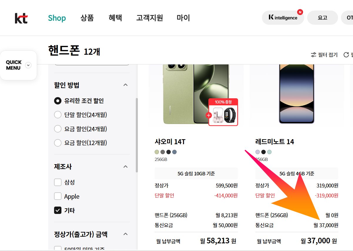 샤오미 공짜폰 구매