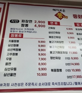 메뉴판