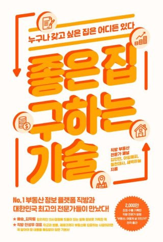 김인만 9.7 부동산 대책 평가