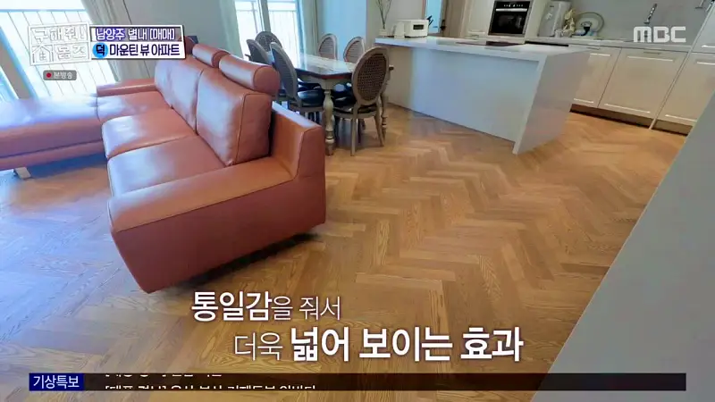 구해줘홈즈 양세찬 조혜련 위키미키 최유정 남양주시 별내동 우드집으로 가자 매물 가격 및 구조 인테리어 리모델링 최종선택 소개 다시보기