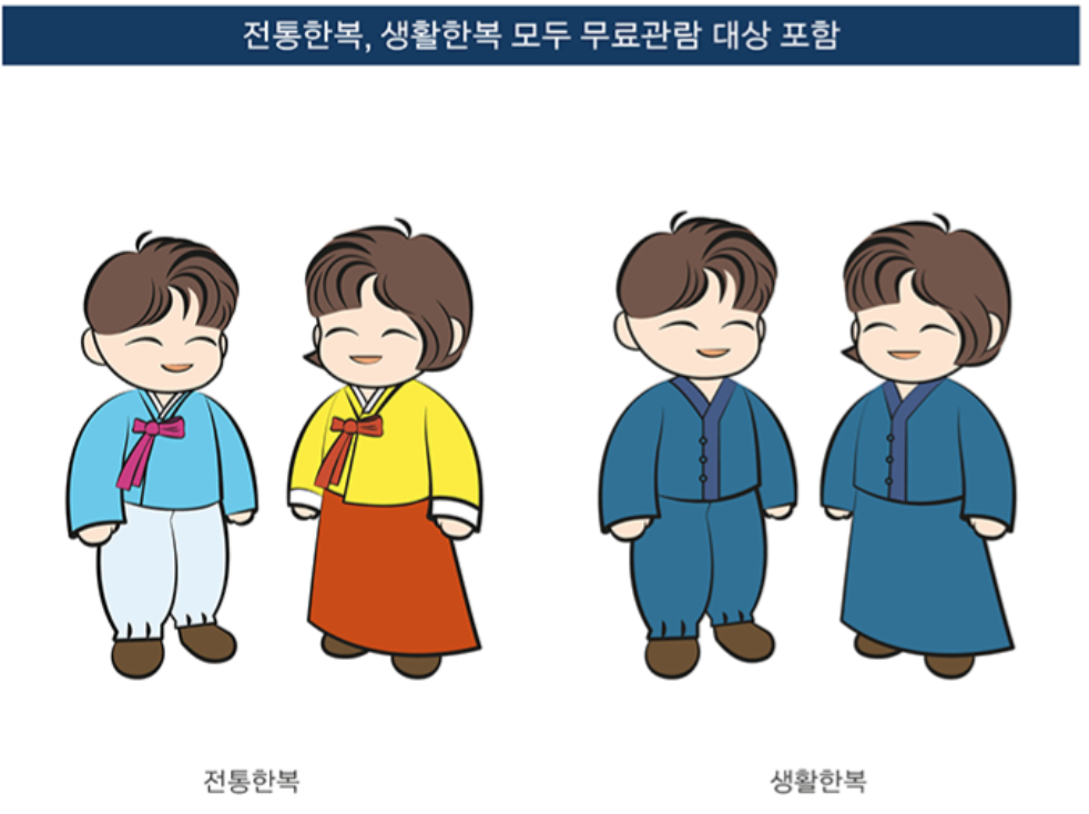 경복궁 야간개장