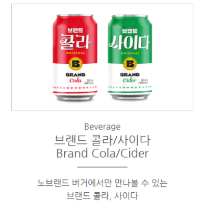 노브랜드 버거 김치 버거 이벤트(2024. 7/12~7/21)