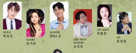 제9회 주왕산 시와 국악의 만남 출연진