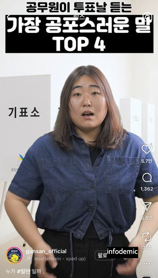 동명이인 군산시 박지수 주무관