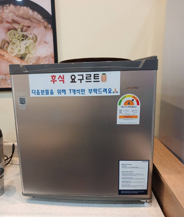 후식 요구르트 냉장고