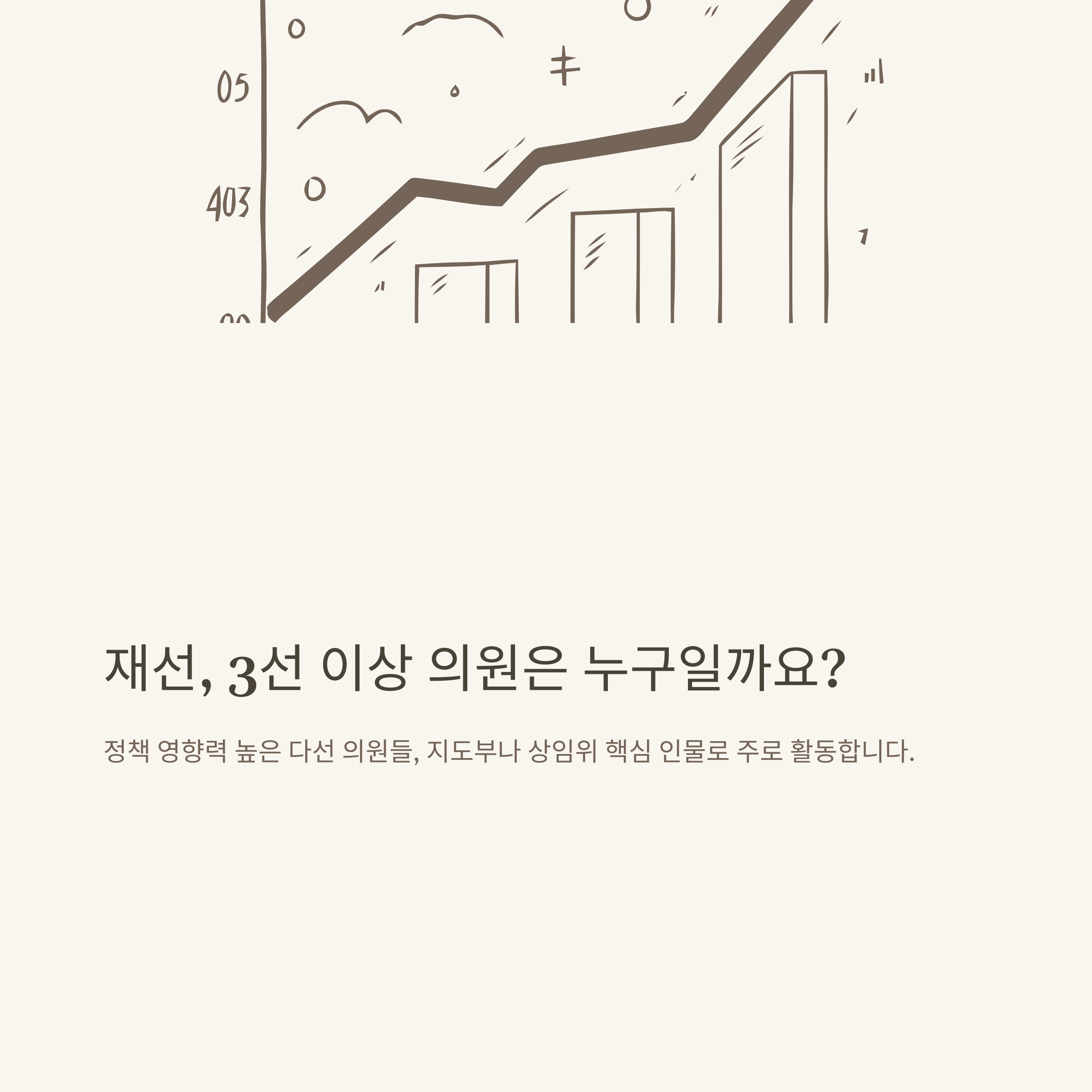 민주당 국회의원 명단, 더불어민주당 의원 수부터 지역&middot;여성&middot;비례대표까지 총정리