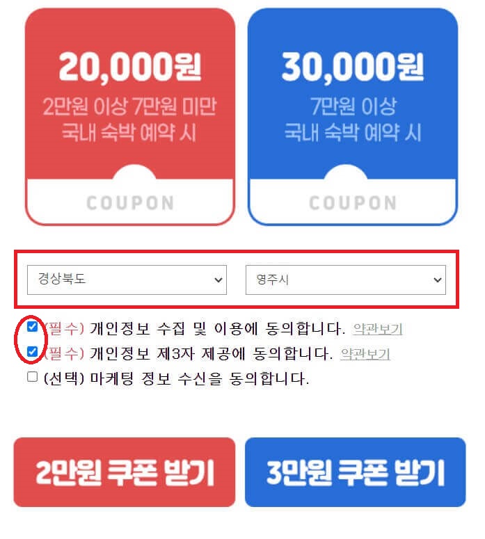 쿠폰 발급 받기