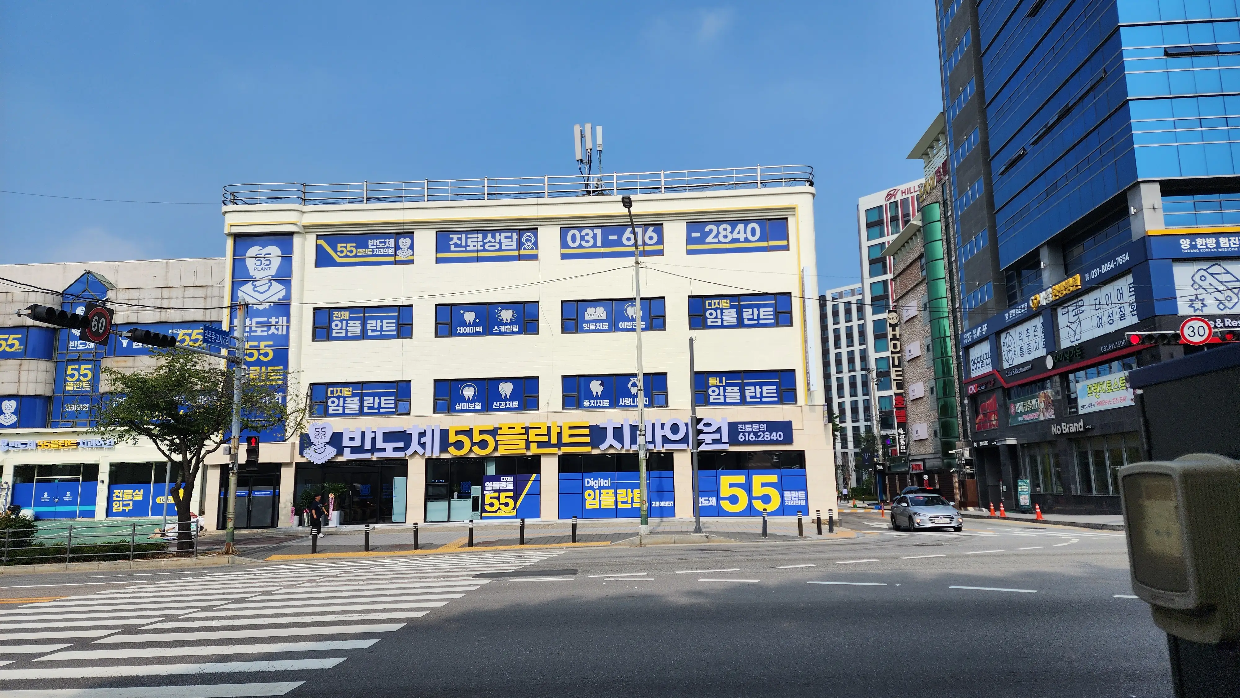 송탄 반도체 임플란트 치과